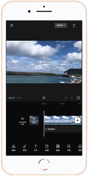 免費影片剪輯app 影片音樂音效 特效 文字 超多素材直接套用