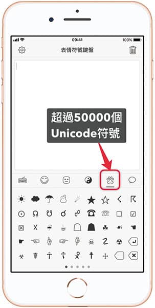 超過50000個Unicode符號