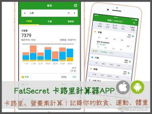 卡路里計算器
