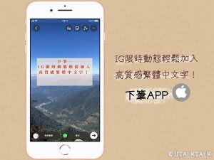 下筆APP